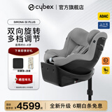 Cybex儿童安全座椅0-4岁360度旋转双向可坐可躺坐椅Sirona Gi i-Size Plus松石灰(新国标)咨询客服享优惠