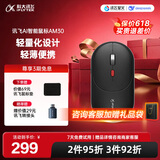 科大讯飞AI智能鼠标AM30 无线蓝牙鼠标  静音鼠标 办公鼠标 鼠标京东自营 轻量化语音鼠标 超薄鼠标 黑色