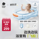 babycare婴儿洗澡盆坐浴盆洗澡神器感温可折叠游泳池浴盆+浴垫+浴网柔雾蓝