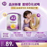 a2奶粉紫白金澳版婴儿配方奶粉1段400g小罐试用装 【已检测】