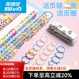 可得优（KW-triO） 按压式打孔机单孔打孔器文具手工手动A4纸打孔档案打洞机 随机塑胶环30个