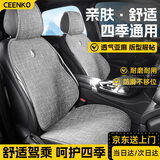 CEENKO汽车坐垫四季通用亚麻汽车五座车全套座椅套大众朗逸速腾探岳