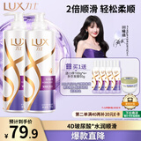 力士（LUX）【柔顺留香】玻尿酸洗发水750gx2+200gx2 干枯毛躁发质 柔顺留香