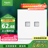 施耐德 开关插座 电话+超五类信息电脑插座 皓呈系列 奶油白色