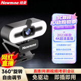 纽曼（Newmine）4K美颜直播高清电脑摄像头带麦克风台式机笔记本USB外置免驱动视频通话远程会议NM13