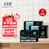 红贝缇香皂古龙香水清爽控油男士香水沐浴皂洗脸洗澡洁面手工肥皂