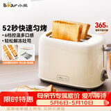 小熊（Bear）面包机早餐机 烤面包机吐司机多士炉家用烤面包片轻食机 双面6档匀烤DSL-C02K8