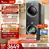 小天鹅（LittleSwan）【价保618】洗烘套装 10KG滚筒洗衣机全自动+热泵式烘干机家用 TG10V28T+VH28T 一级能效 以旧换新