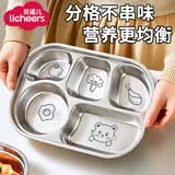 licheers儿童餐盘幼儿园宝宝不锈钢餐盘小学生吃饭喝汤辅食餐具五格分餐盘