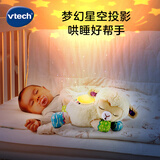 伟易达（Vtech）婴儿玩具声光安抚小绵羊毛绒玩偶新生儿礼盒宝宝满月百天生日礼物