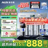 奥克斯（AUX）净水器家用直饮厨房超滤净水机大流量不锈钢自来水过滤器无废水免插电商用净饮机国家补贴 上门安装【智显款超滤+前置】