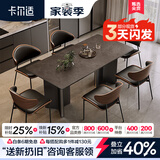 卡尔适轻奢极简岩板餐桌家用小户型现代简约金属长方形餐桌椅组合BN228 岩板餐桌【维克深灰】 180*90*75cm【全托底板】