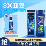 清扬（CLEAR）男士洗沐套装冰凉沐浴露200g+清爽控油洗发水205g