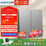 正泰(CHNT)开关墙壁面板家用86型面板二开单控开关NEW6C幻银灰