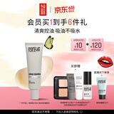 玫珂菲【官方正品】妆前乳控油浅灰30ml服帖素颜霜 520礼物送女友