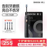 SOOCAS素士 电动牙刷 成人家用声波震动充电式情侣款软毛刷头套装 X3S黑 送男女友生日礼物