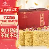 黎记面条 车仔面1100g 港式竹升面条挂面云吞面龙须面银丝面手工面