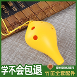 哈曼顿陶笛6孔AC树脂黄色款塑料吹奏乐器中音C调初学入门教学塑胶胶木