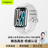 CangHua 适用小米手环10Pro/9Pro/8Pro表带真皮红米手表watch6/5/4表带小牛皮时尚腕带男女生高颜值 白色