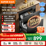 苏泊尔（SUPOR）消毒柜消毒碗柜大容量家用嵌入式二星级消毒柜可杀幽门螺旋杆菌 90L大容量消毒柜303S 二星级 90L