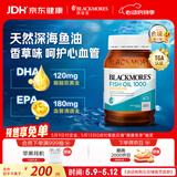 澳佳宝（Blackmores）无腥柠檬味深海鱼油omega-3澳洲进口dha成人epa400粒