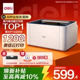 得力（deli）P1020W AI打印机 黑白家用办公打印机  A4学生家用家庭错题作业能连手机 无线激光打印机 AI学习