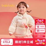 巴拉巴拉童装儿童羽绒服婴儿外套新宝宝女童春装新年拜年服新中式衣服 白色调00311-白鸭绒 80 充绒量52g