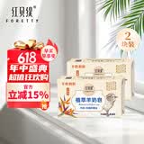 红贝缇手工羊奶皂200g 润肤保湿沐浴洁面皂肥皂男女洗脸洗澡清洁香皂 天堂鸟 200g 2块