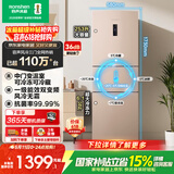 容声253L三开门小冰箱小型家用超薄一级能效风冷无霜变频小户型以旧换新璀璨金BCD-253WD16NPA国家补贴