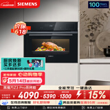 西门子（SIEMENS）【低温慢煮】黑魔方Z3Pro 嵌入式蒸烤一体机58L 低氧慢煮低脂健康餐 五合一家用蒸烤箱CS0T5MAB2W