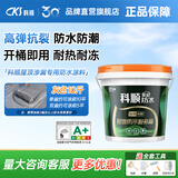 科顺防水涂料屋顶漏水裂缝渗水防水胶补漏楼顶防水防漏材料耐高温抗裂 水泥色【屋面防水升级更耐用】10斤（单遍可刷10m³）