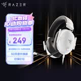 雷蛇（Razer）旋风黑鲨V2 X 有线头戴式电竞游戏耳机耳麦 被动降噪 CSGO JD定制白色特别版 适配三角洲行动