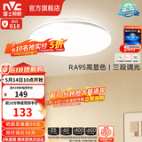 雷士（NVC） LED吸顶灯主卧次卧室灯书房餐厅灯灯北欧现代简约装饰灯具灯饰 24W 【银光鸿-Ra95高显】三档调光