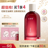 花皙蔻洛神花精华水 控油保湿爽肤水油皮湿敷细致毛孔 送妈妈女友礼物 【控油补水】精华水Ⅱ100ml