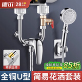德尔【28年品牌】全铜主体电热水器混水阀U型冷热调节淋浴BN-五档花洒
