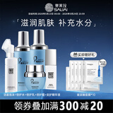 赛莱拉暨南生物青春奇肌组合护肤品化妆品，【新老包装随机发】 洁面+水+乳+霜+精华