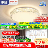 惠普轻奢led吸顶灯普瑞护眼水晶卧室书房房间中山灯具 臻之光包安装