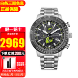 西铁城（CITIZEN）光动能手表蓝天使空中之鹰系列蓝宝石镜面多局电波情人节新年礼物 BY3006-53E 电波计时+万年历