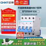正泰(CHNT) 空气开关 家用小型断路器 空开 NBE7 4P 63A 电工电料