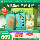 狮峰牌2026年新茶上市绿茶龙井茶叶春茶明前特级头采250g二星纸包装