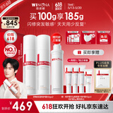 薇诺娜第二代特护霜双支装修护补水乳液面霜护肤品敏肌520礼物