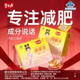 碧生源常菁茶原减肥茶男女通用草本配方黄盒子常菁茶 2.5g*60袋*2盒
