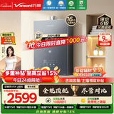 万和安睡洗【一级暖浴瀑布洗V9X增压零冷水】16升天然气10A静音气泡洗以旧换新V9XUltra燃气热水器