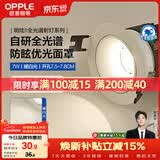 欧普照明（OPPLE）全光谱高显防眩LED24°可调射灯明炫铝材7瓦暖白光 开孔7.5-7.8cm