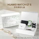 华为WATCH GT 6 智能手表礼盒【618京东限定，超级性价比】精美表带+熊猫支架+表膜+贴膜神器