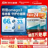 澳佳宝（Blackmores）双倍omega-3迷你深海鱼油软胶囊epa成人澳洲进口800粒