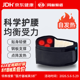 周林频谱（ZHOULIN）自发热护腰带频谱升级款L码 磁石钢板护腰按摩仪HJ.ZD.31015-2