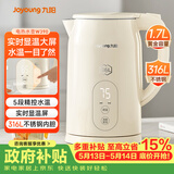 九阳（Joyoung）热水壶烧水壶电热水壶1.7L容量 5段调温 316L不锈钢一体内胆 0胶水 恒温壶K17ED-W390