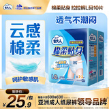 包大人（Dr.P）棉柔成人拉拉裤L10（腰围：66cm-135cm）老年人产妇 内裤型纸尿裤