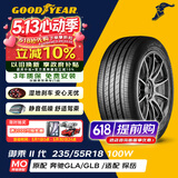 固特异（Goodyear）汽车轮胎 235/55R18 100W EGP 御乘二代 MO 原配 奔驰GLA/GLB